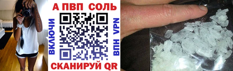 Купить где  Сенгилей  APVP Crystall 