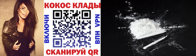 Купить Сенгилей Cocaine 99%
